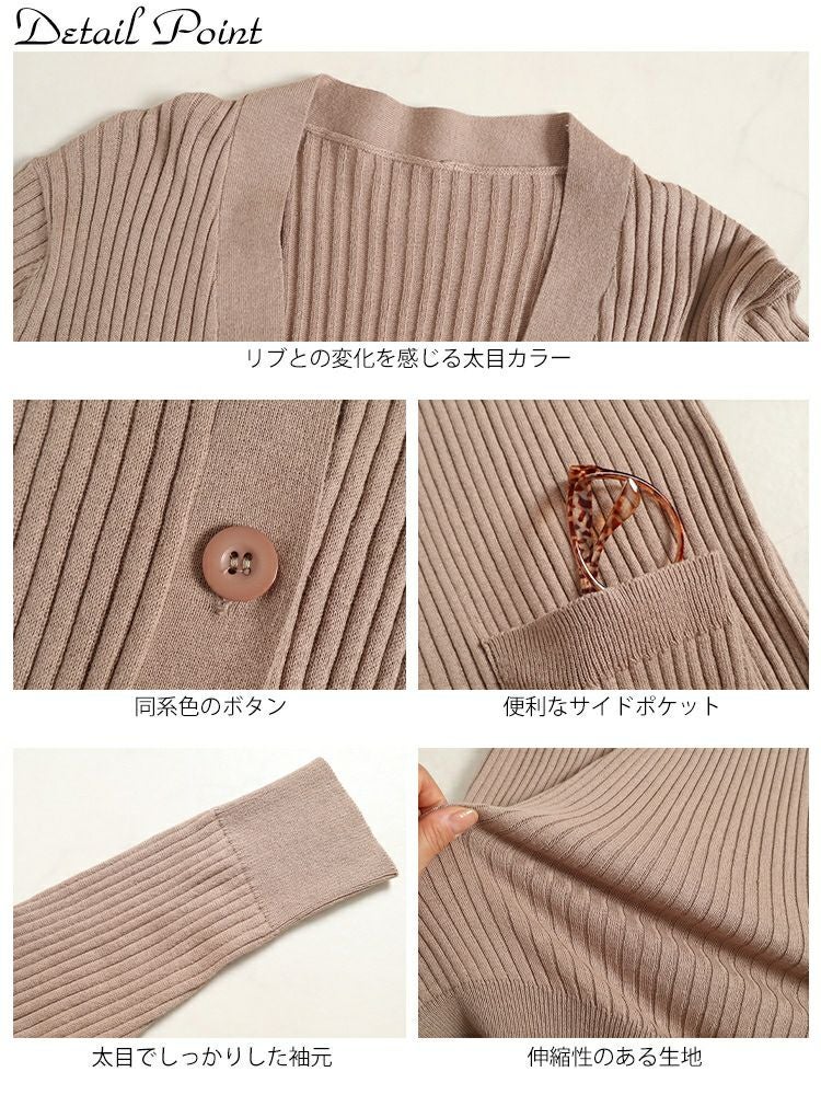 大きいサイズ レディース リブニットVネックロングカーディガン　wn-0004