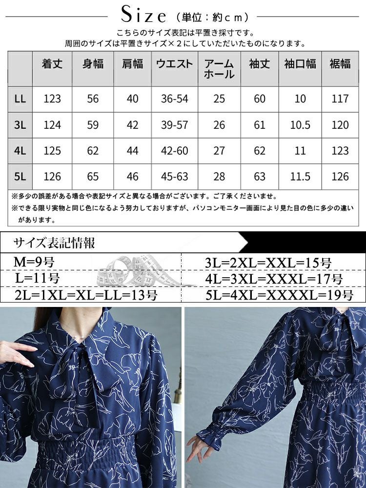 大きいサイズ レディース 花柄ボウタイシャツワンピース　fem-401