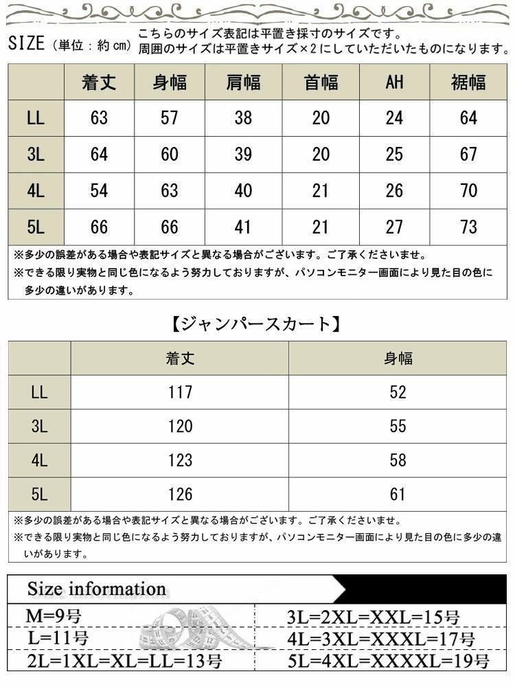 大きいサイズ レディース ボウタイブラウス＆ニットワンピースセット　fem-393