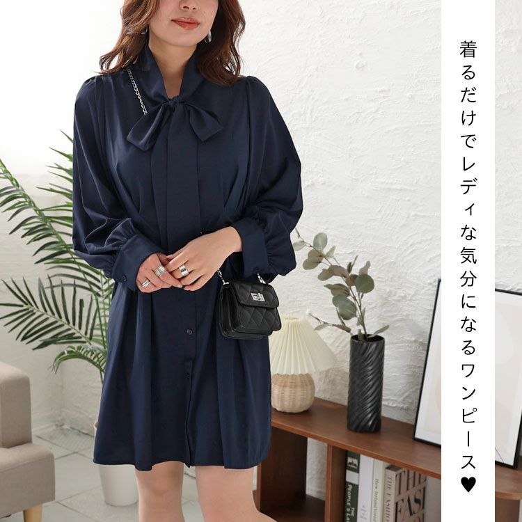 大きいサイズ レディース ボウタイタックワンピース　fem-394