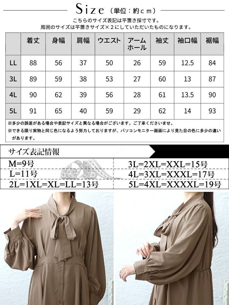 大きいサイズ レディース ボウタイタックワンピース　fem-394