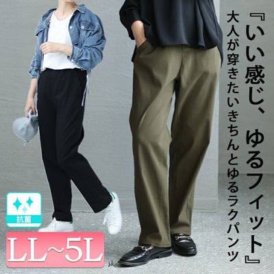 大きいサイズ レディース ゆるっとラクパンツ　cpdai-658093