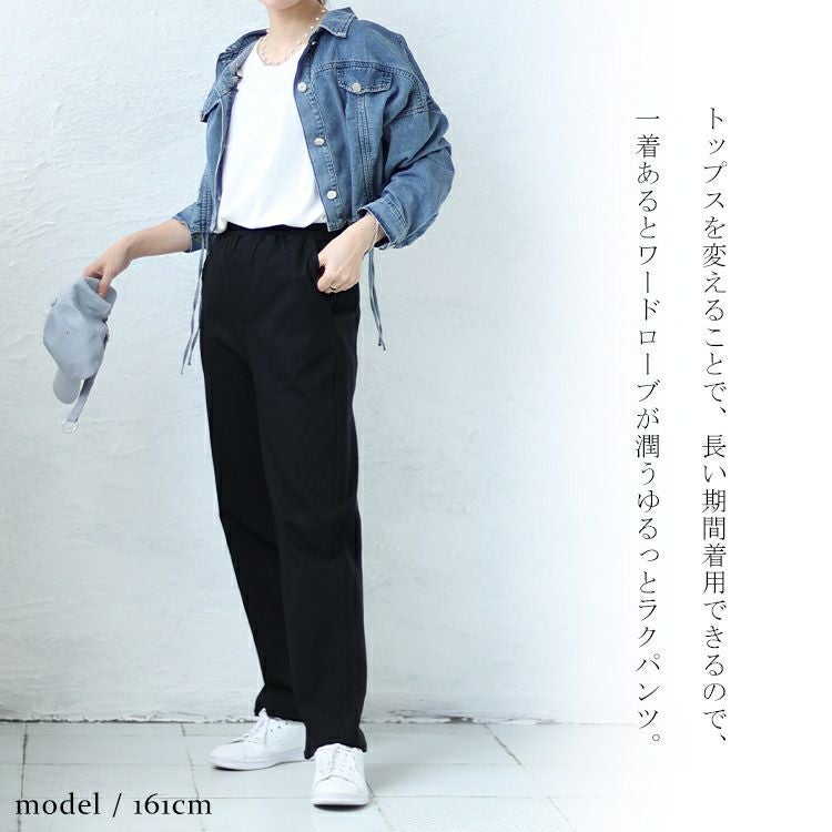 大きいサイズ レディース ゆるっとラクパンツ　cpdai-658093