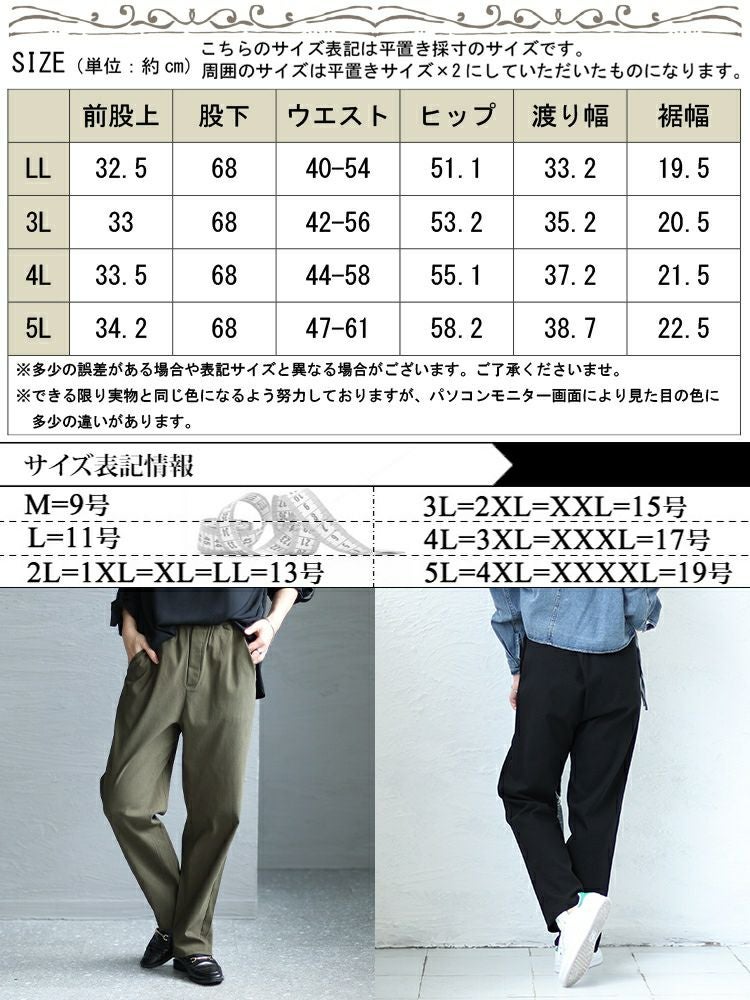 大きいサイズ レディース ゆるっとラクパンツ　cpdai-658093
