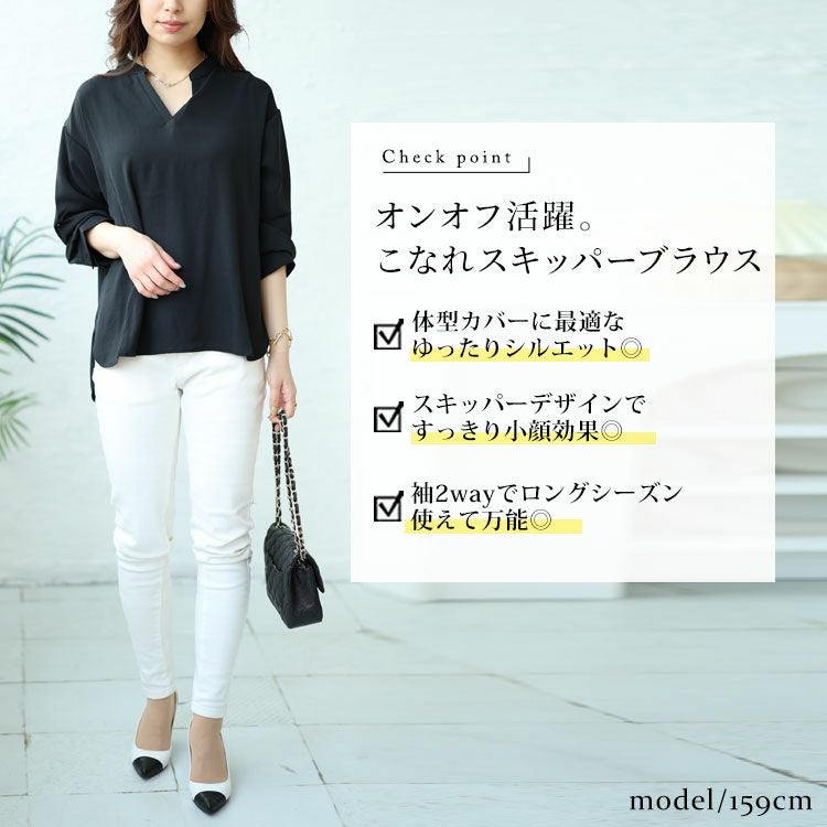 大きいサイズ レディース 袖2wayスキッパーブラウス　cpdai-640200 【ゆうパケット可】