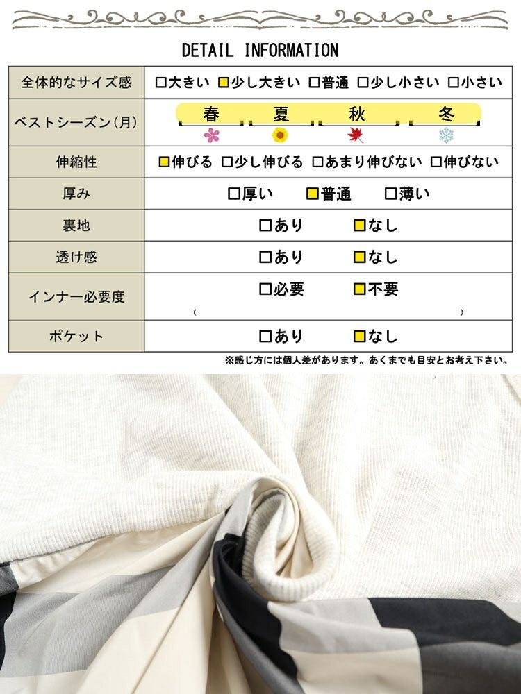 大きいサイズ レディース カーディガン＆チェック柄ドッキングワンピースセット　cros-140112