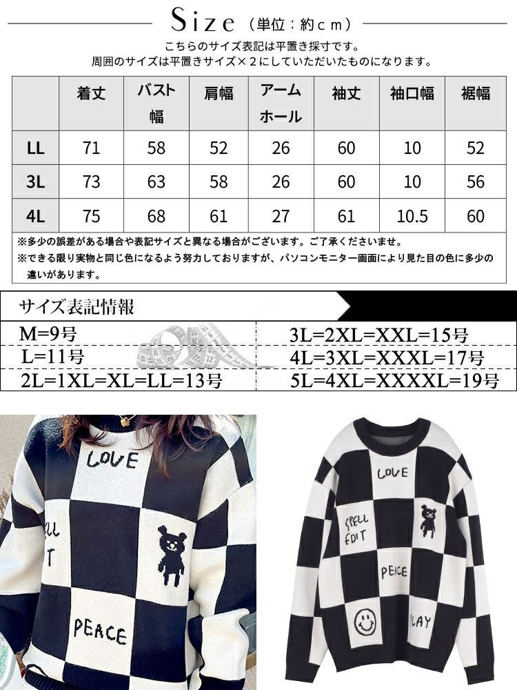 大きいサイズ レディース チェッカーフラッグニットトレーナー　goldy-1376