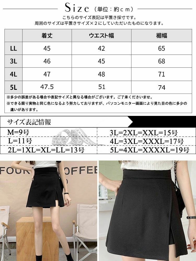 大きいサイズ レディース スカート風ショートパンツ　goldy-1373 【メール便可】