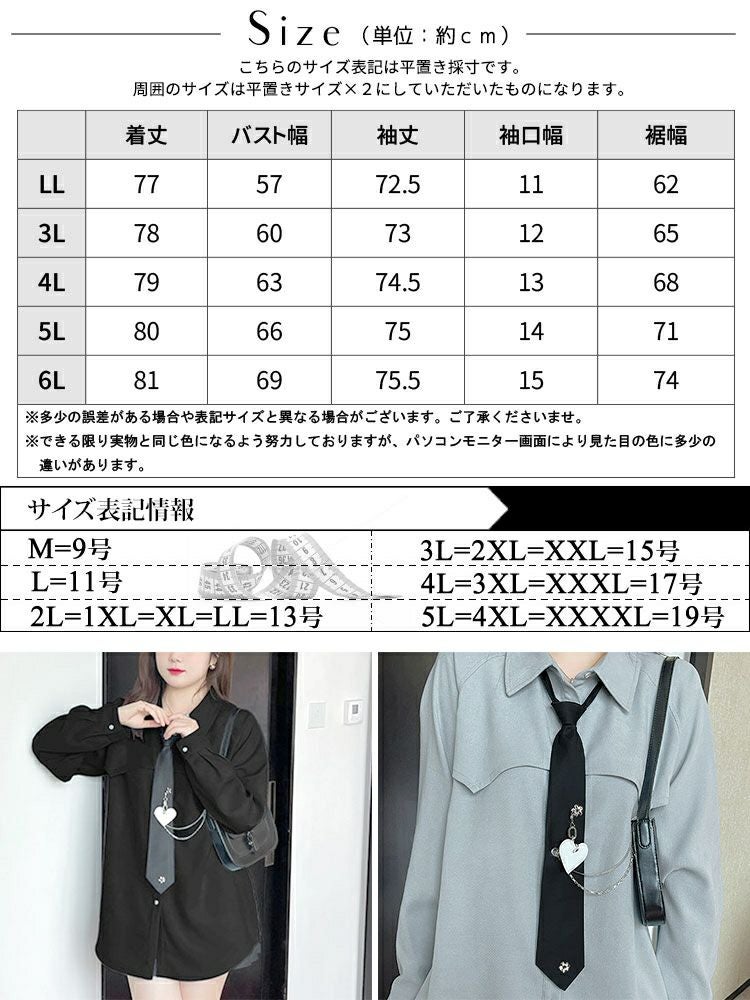 大きいサイズ レディース ネクタイ付きロングシャツ　goldy-1372