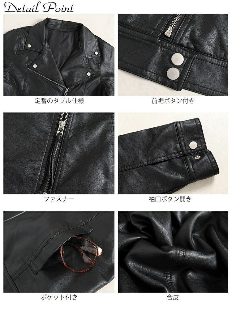 大きいサイズ レディース フェイクレザーライダースジャケット　sada-6877