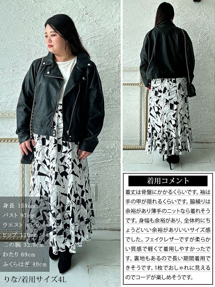 大きいサイズ レディース フェイクレザーライダースジャケット　sada-6877