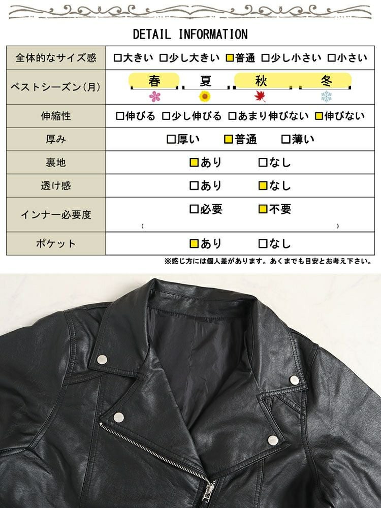 大きいサイズ レディース フェイクレザーライダースジャケット sada