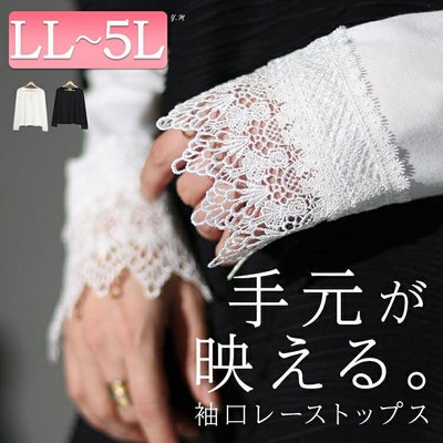 大きいサイズ レディース レース袖レイヤードカットソー　jp489 【メール便可】