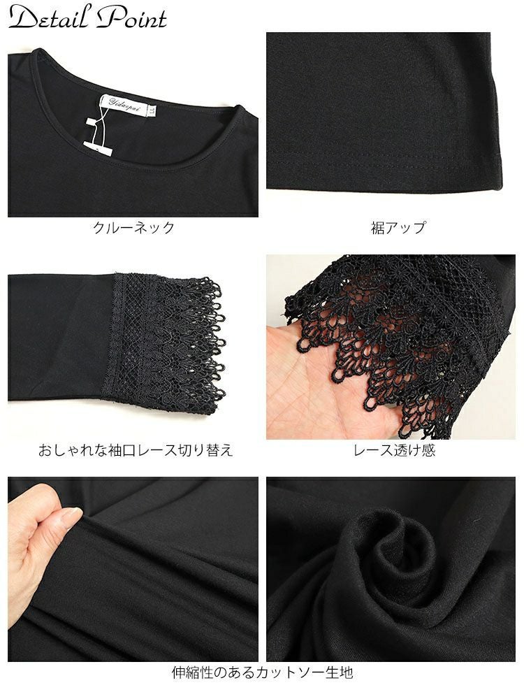 大きいサイズ レディース レース袖レイヤードカットソー　jp489 【メール便可】