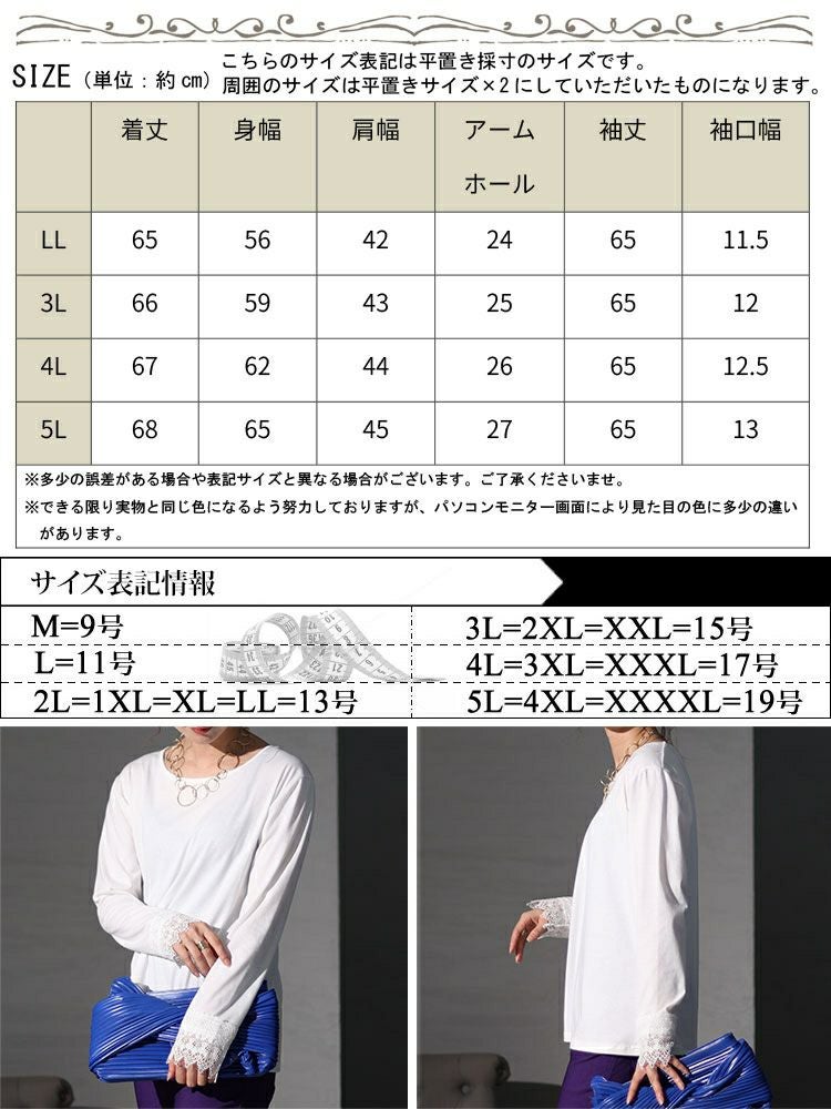 大きいサイズ レディース レース袖レイヤードカットソー　jp489 【メール便可】