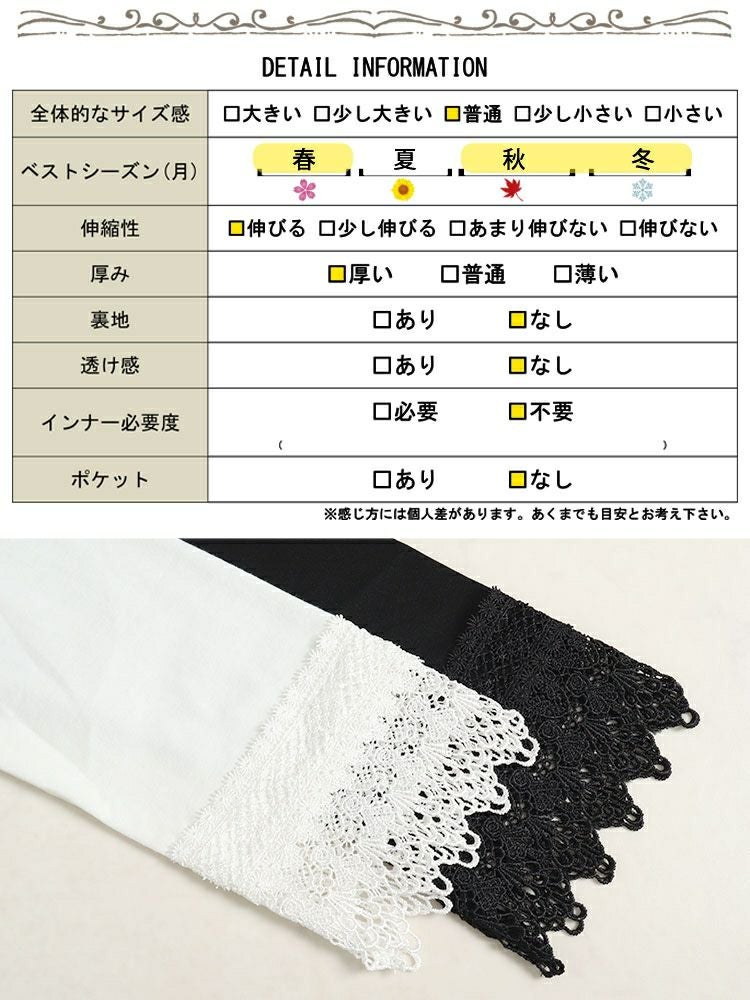 大きいサイズ レディース レース袖レイヤードカットソー　jp489 【メール便可】