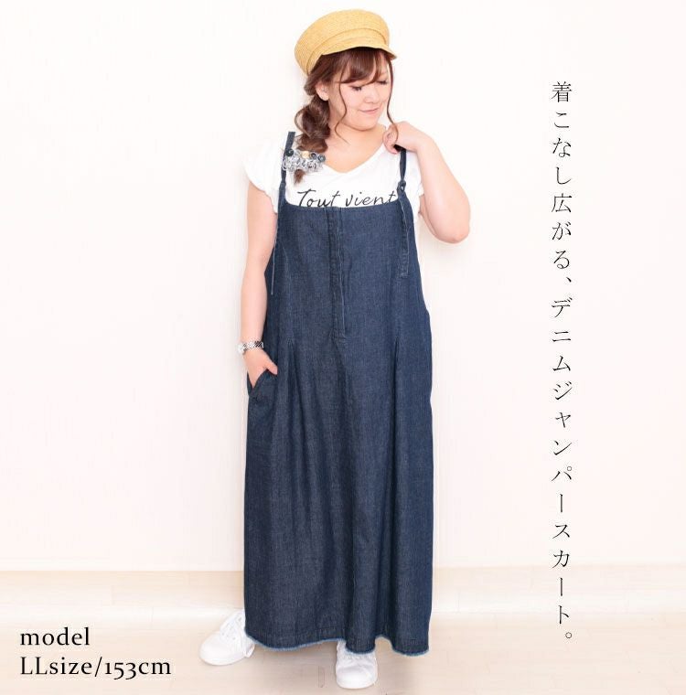 大きいサイズ レディース コットンデニムジャンパースカート　sw-0274