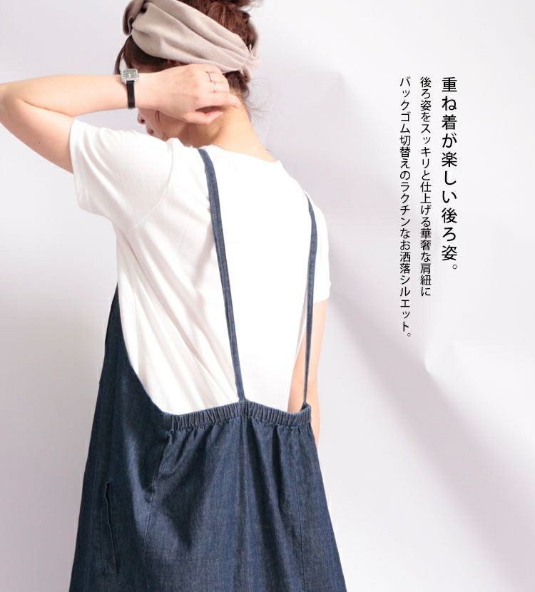 大きいサイズ レディース コットンデニムジャンパースカート　sw-0274