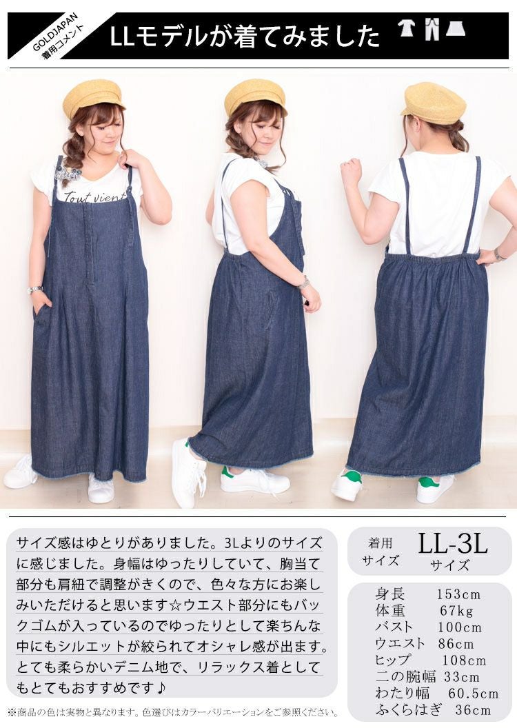 大きいサイズ レディース コットンデニムジャンパースカート　sw-0274