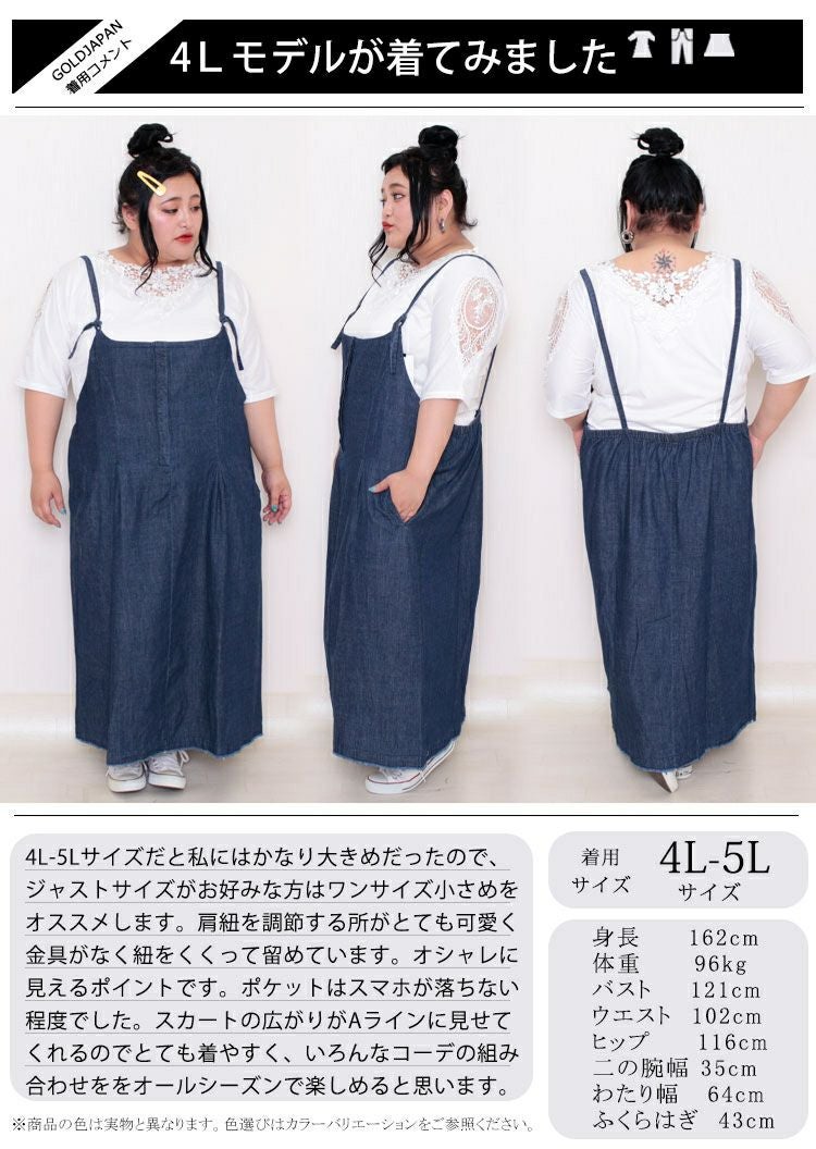 大きいサイズ レディース コットンデニムジャンパースカート　sw-0274