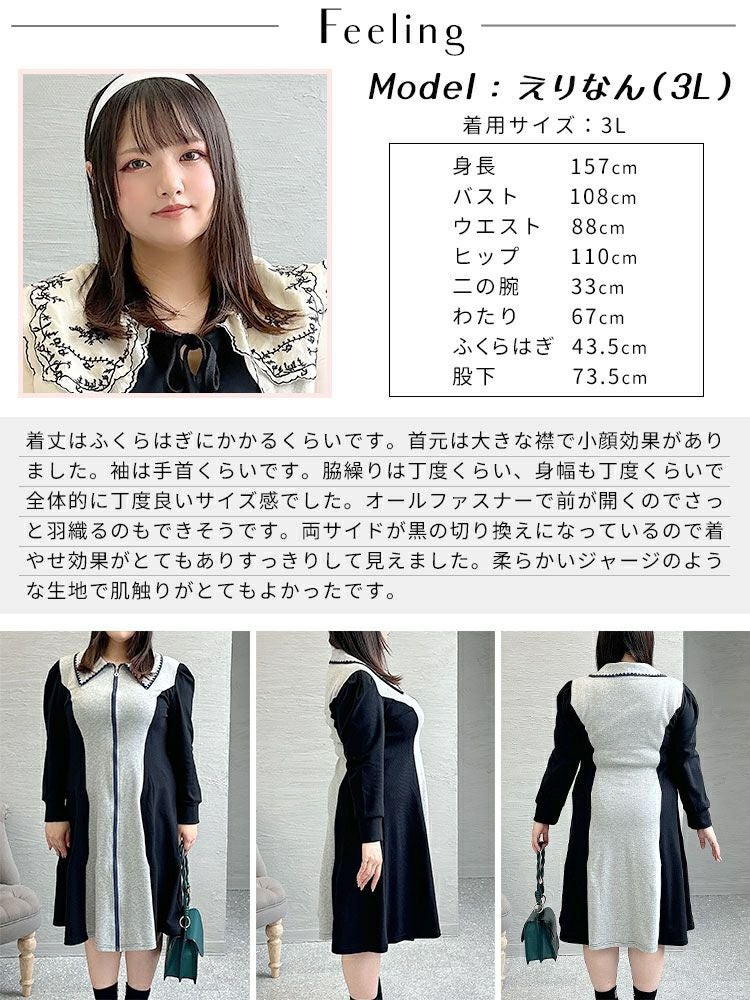 大きいサイズ レディース 配色切替フロントファスナーワンピース　goldy-1366