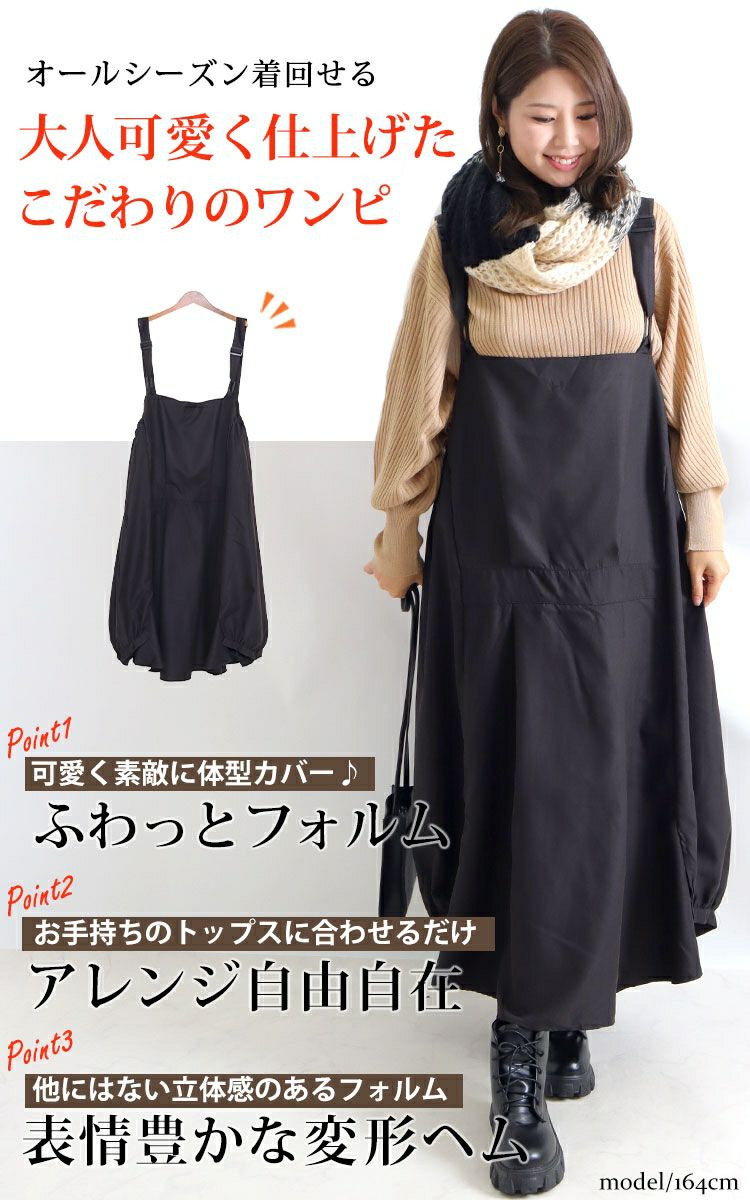 大きいサイズ レディース エプロンロングワンピース　nw-21026