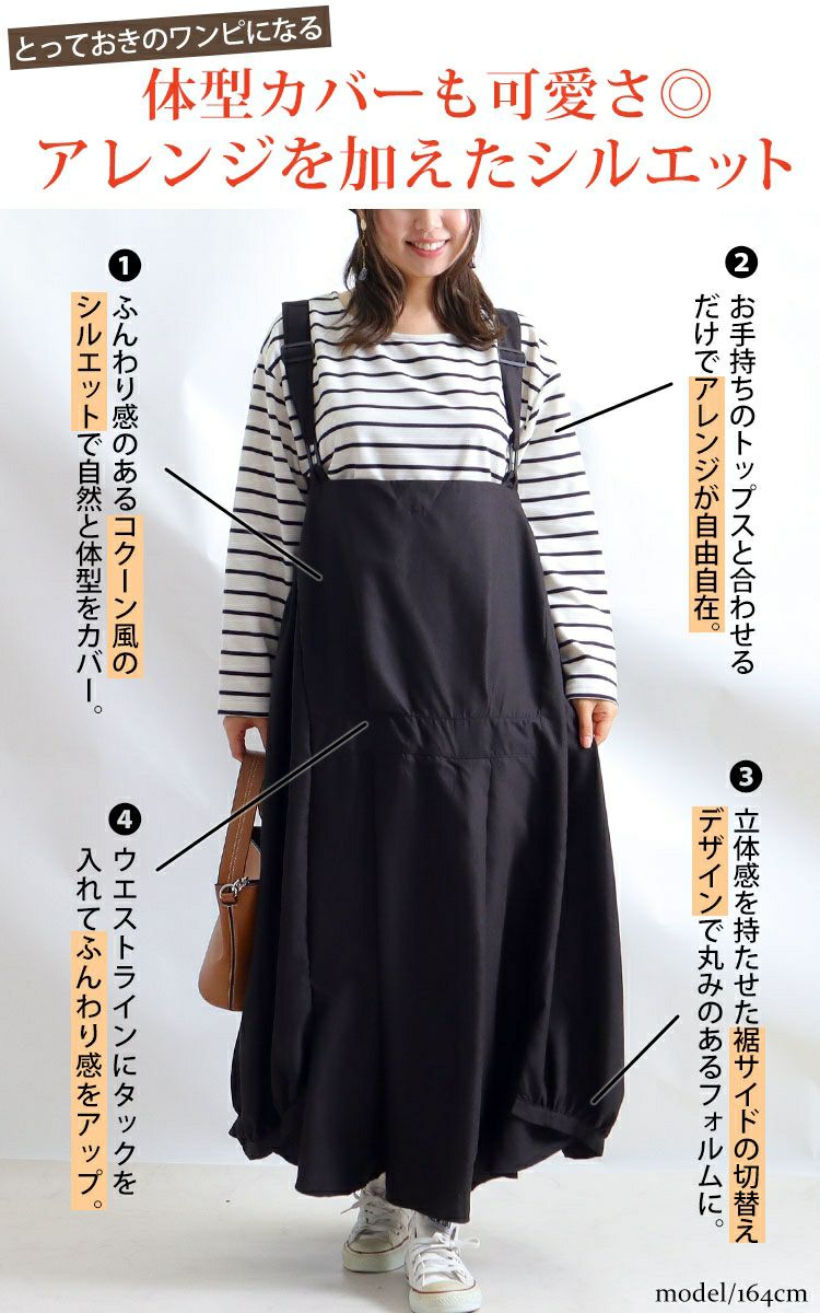 大きいサイズ レディース エプロンロングワンピース　nw-21026