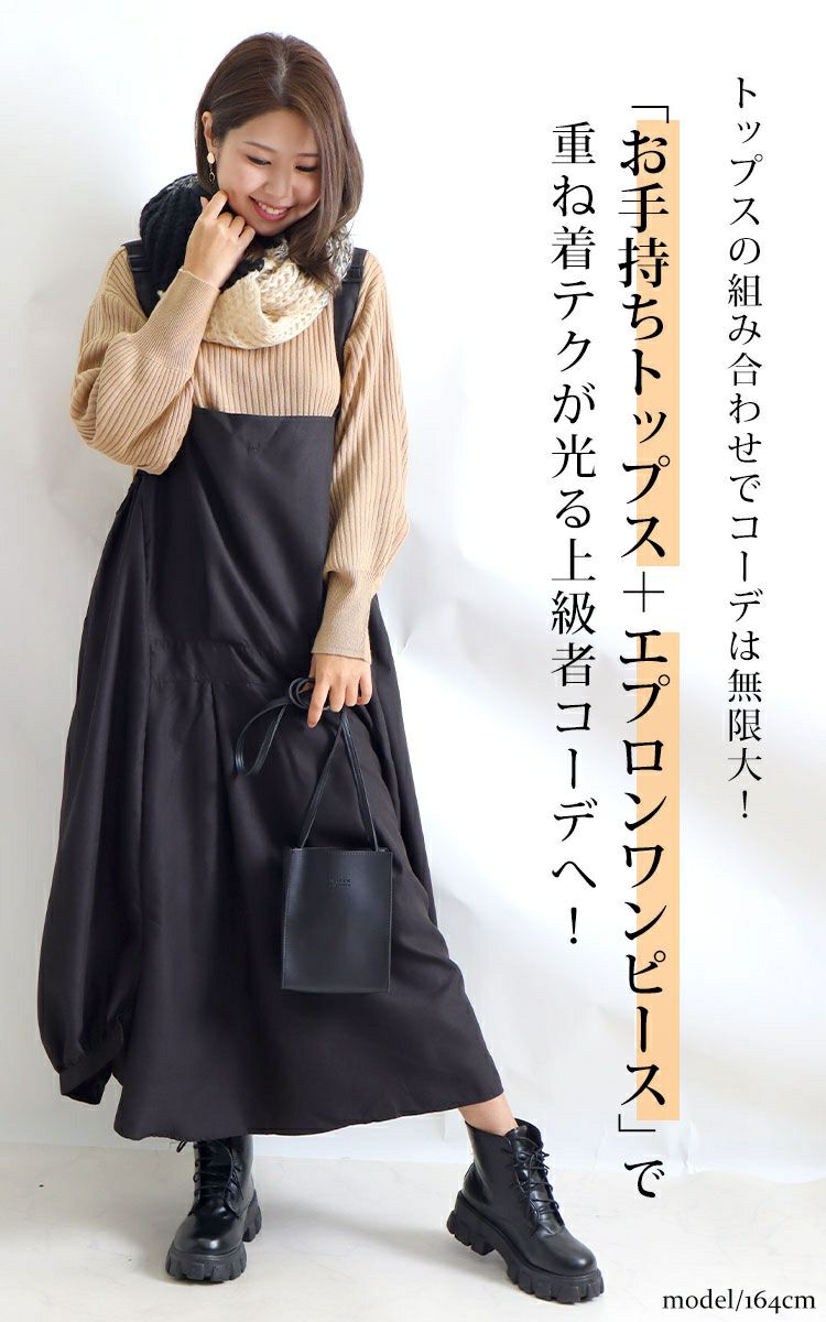 大きいサイズ レディース エプロンロングワンピース　nw-21026