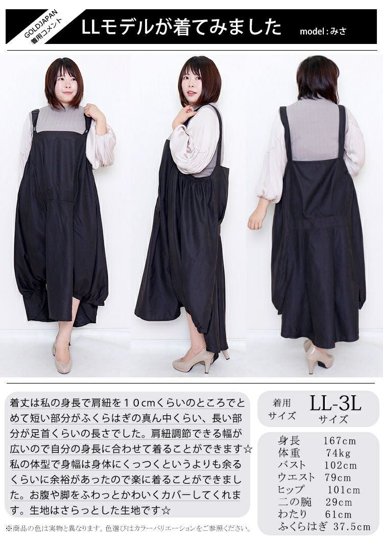 大きいサイズ レディース エプロンロングワンピース　nw-21026