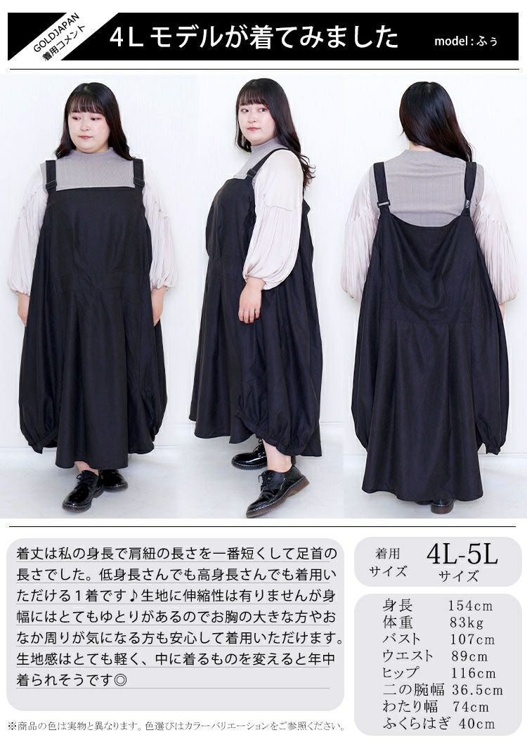 大きいサイズ レディース エプロンロングワンピース　nw-21026