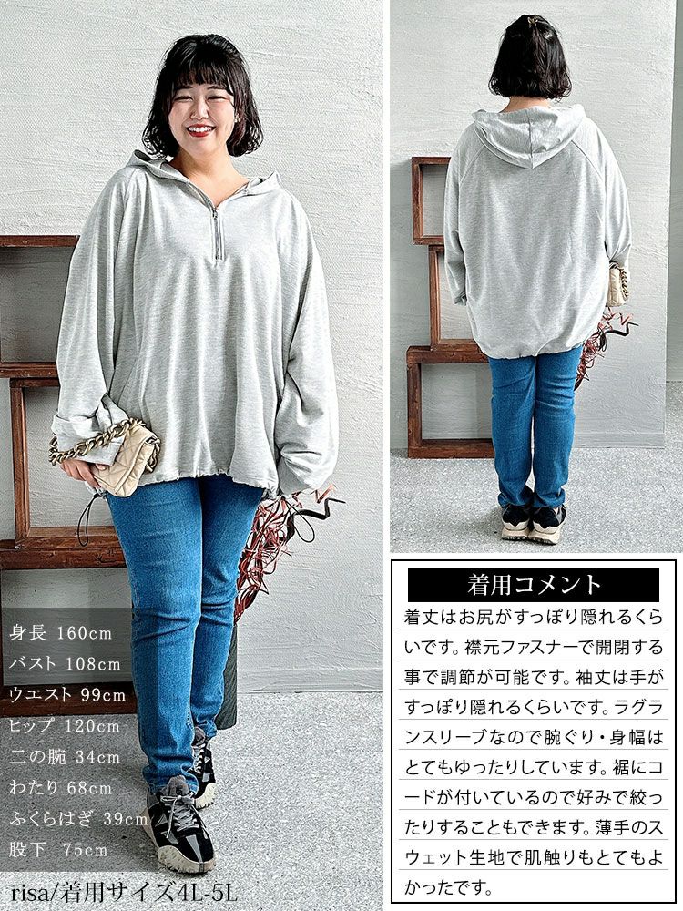 大きいサイズ レディース ハーフジップパーカー　bai-0144