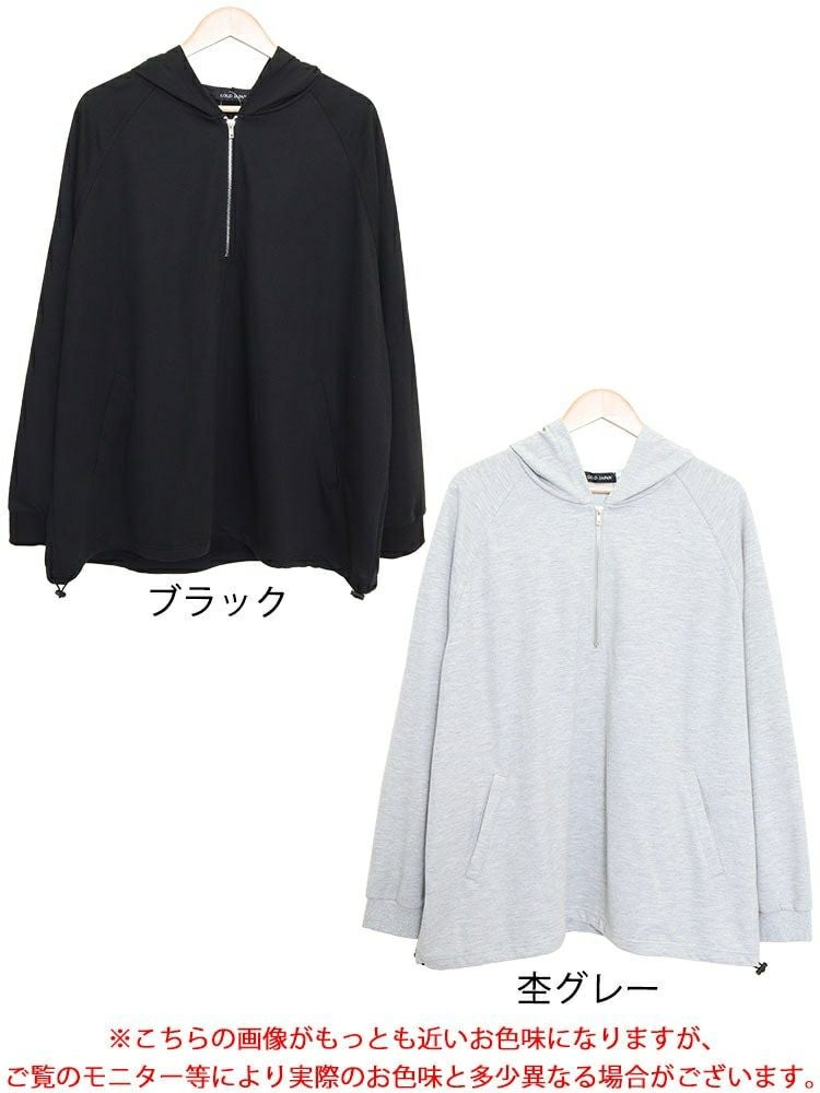 大きいサイズ レディース ハーフジップパーカー　bai-0144