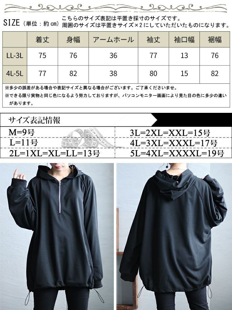 大きいサイズ レディース ハーフジップパーカー　bai-0144