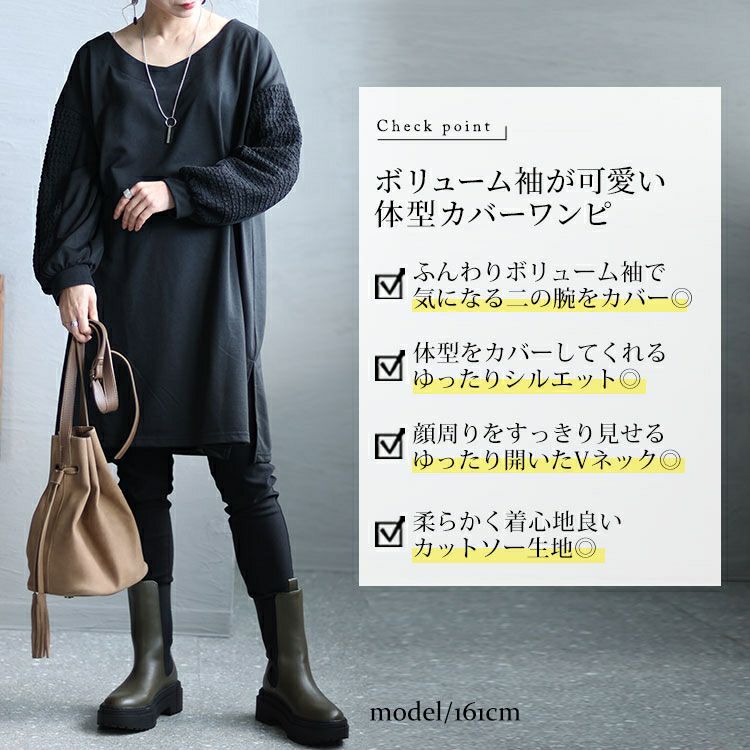 大きいサイズ レディース 袖切替えドロップショルダーチュニック　bai-0143