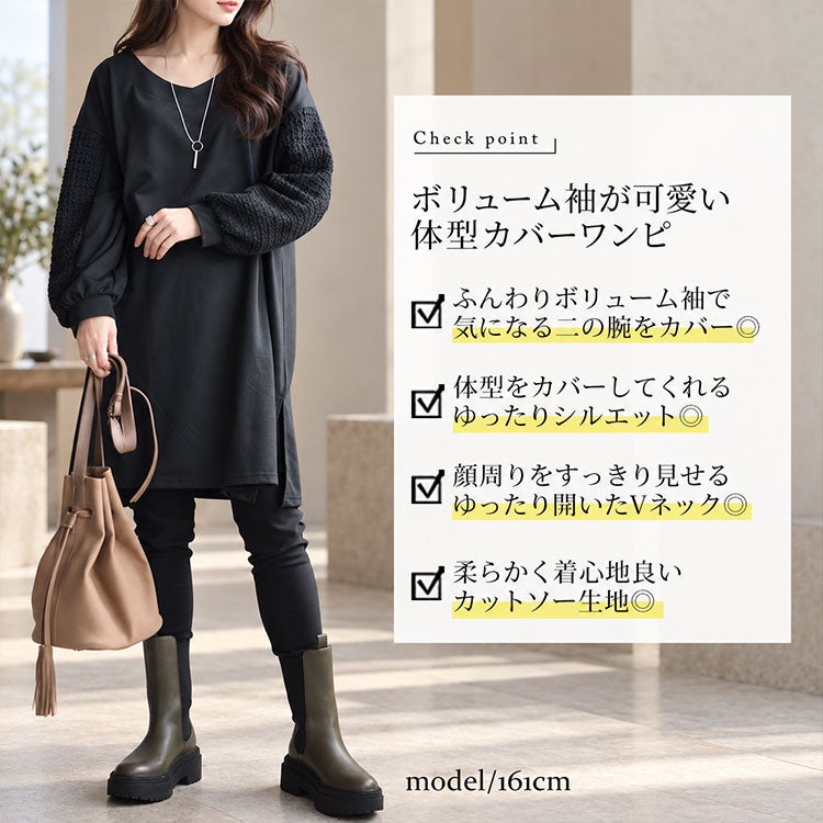 大きいサイズ レディース 袖切替えドロップショルダーチュニック　bai-0143