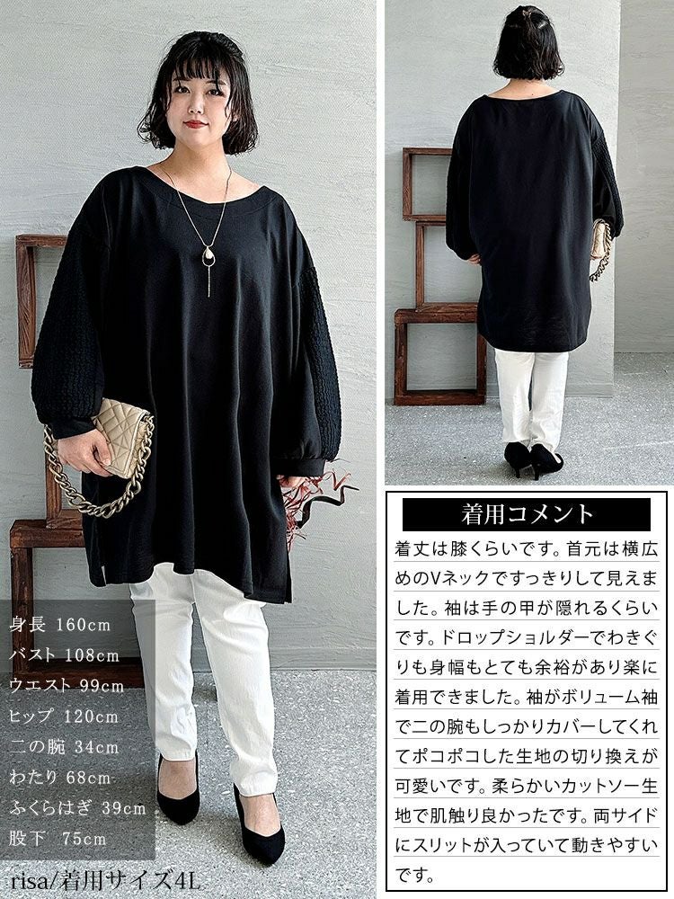 大きいサイズ レディース 袖切替えドロップショルダーチュニック　bai-0143