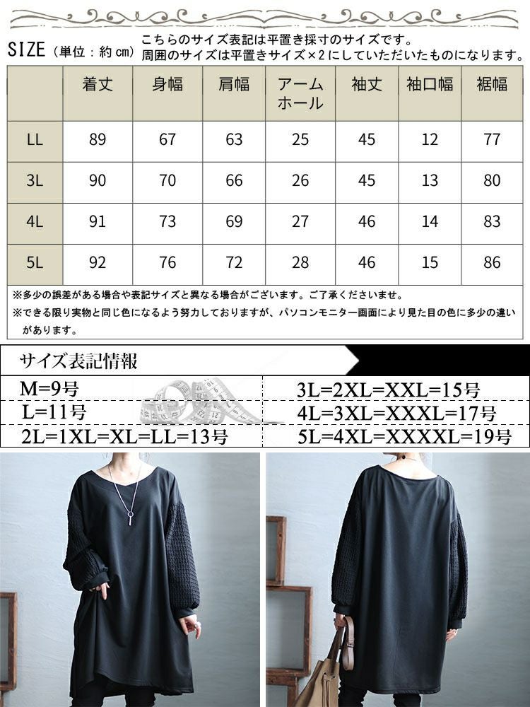 大きいサイズ レディース 袖切替えドロップショルダーチュニック　bai-0143