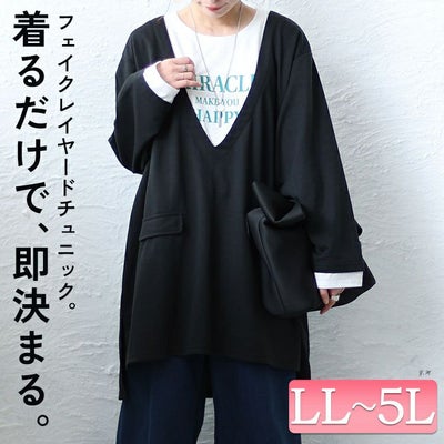 大きいサイズ レディース ジャケット風プルオーバー 　bai-0141