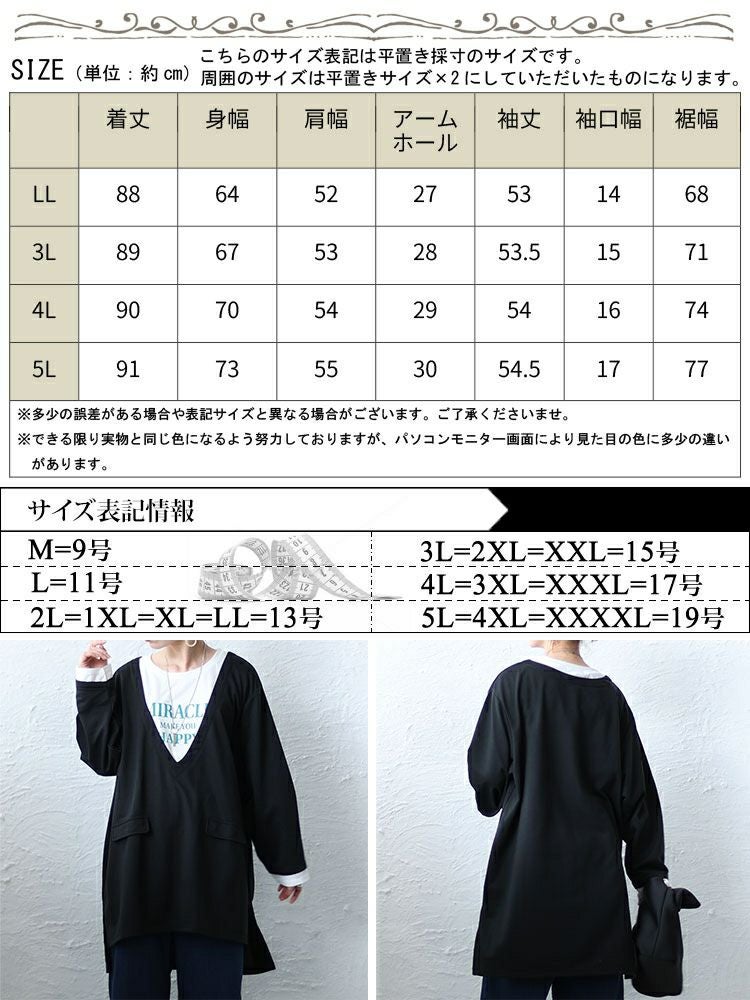 大きいサイズ レディース ジャケット風プルオーバー 　bai-0141