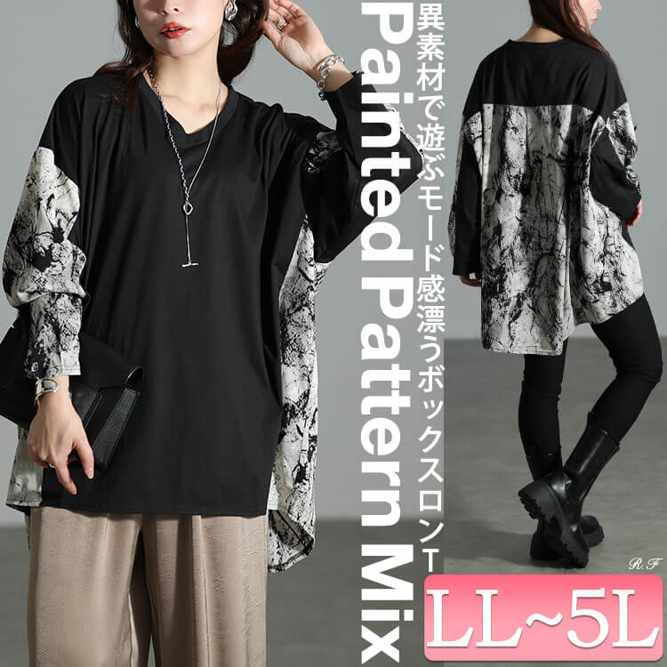 大きいサイズ レディース ボックスシルエットロンTシャツ　bai-0140 【メール便可】