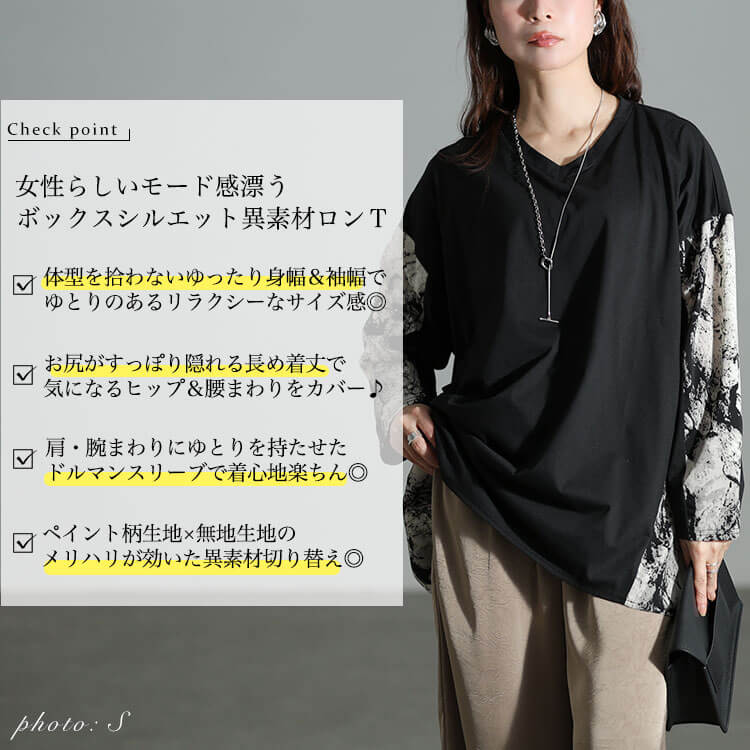 大きいサイズ レディース ボックスシルエットロンTシャツ　bai-0140 【メール便可】