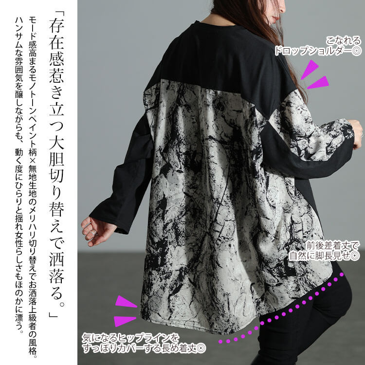 大きいサイズ レディース ボックスシルエットロンTシャツ　bai-0140 【メール便可】