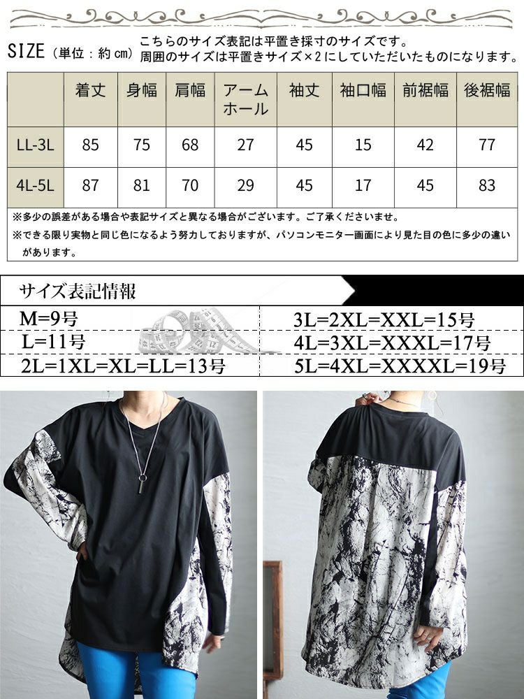 大きいサイズ レディース ボックスシルエットロンTシャツ　bai-0140 【メール便可】