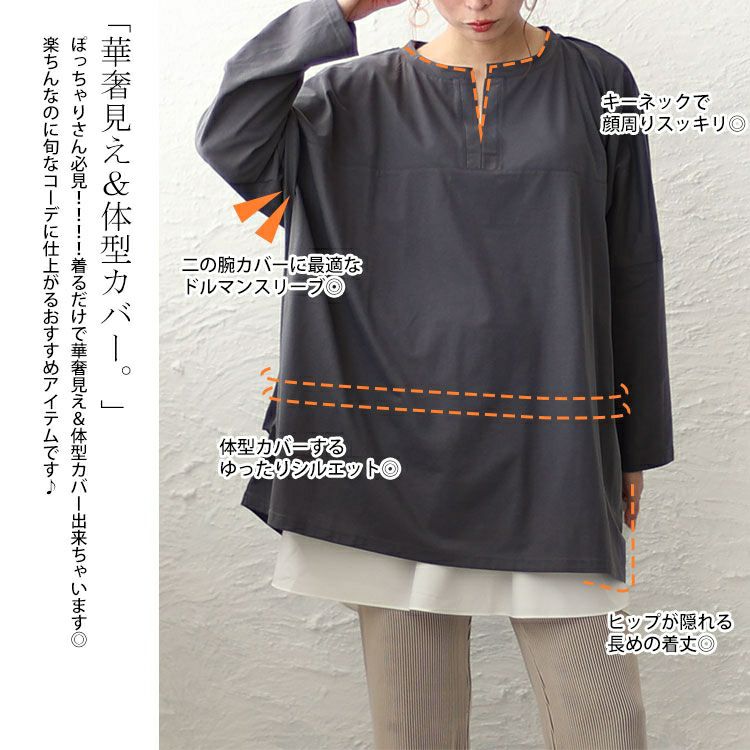 大きいサイズ レディース キーネックコクーン長袖チュニック　bai-0139 【メール便可】