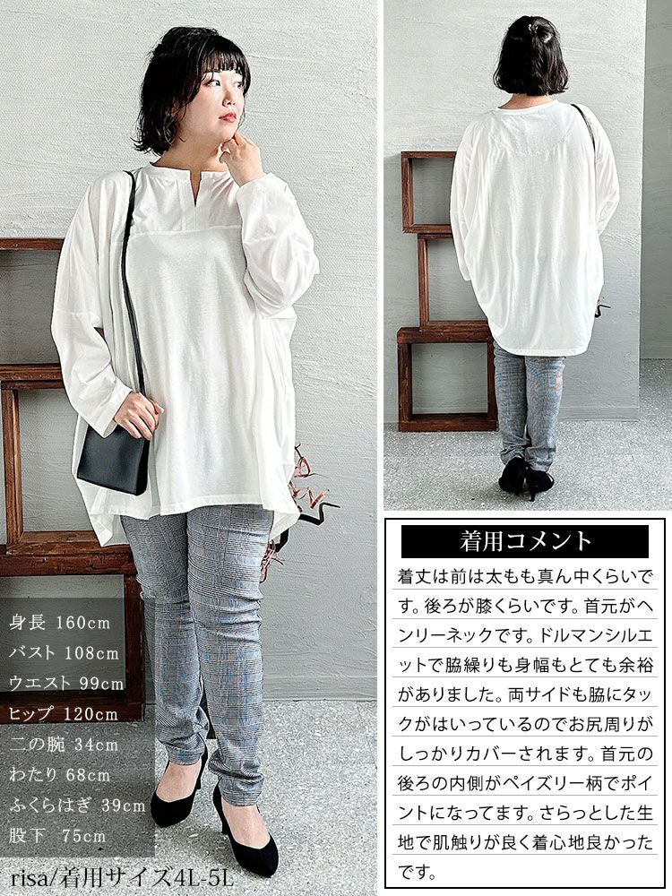 大きいサイズ レディース キーネックコクーン長袖チュニック　bai-0139 【メール便可】
