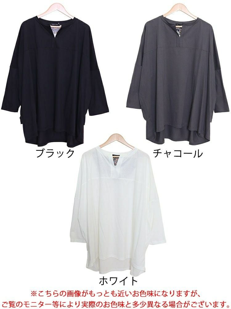 大きいサイズ レディース キーネックコクーン長袖チュニック　bai-0139 【メール便可】