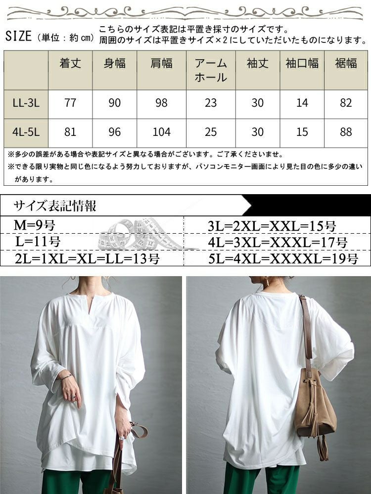 大きいサイズ レディース キーネックコクーン長袖チュニック　bai-0139 【メール便可】