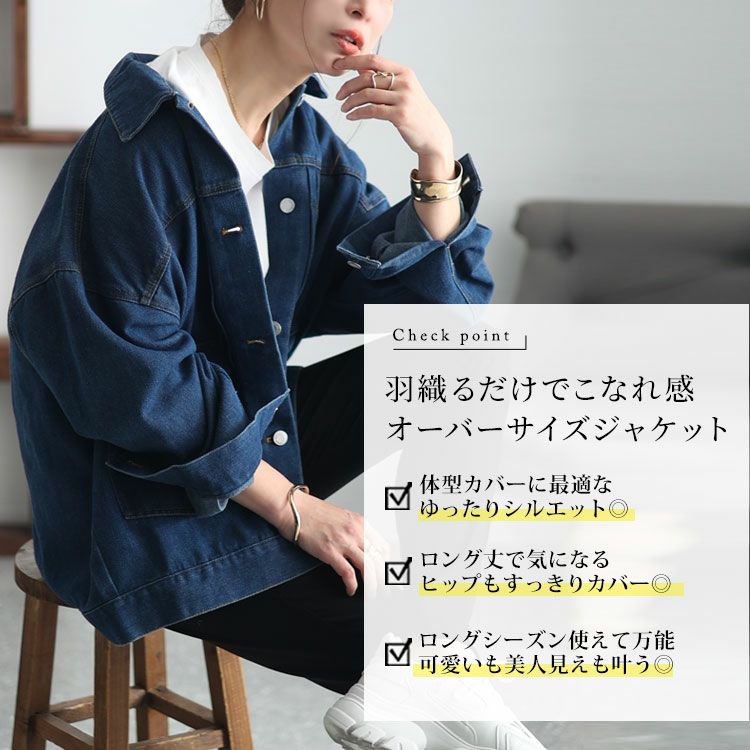 大きいサイズ レディース オーバサイズデニムブルゾン sada-6881 大きいサイズ レディース オーバサイズデニムブルゾン sada-6881