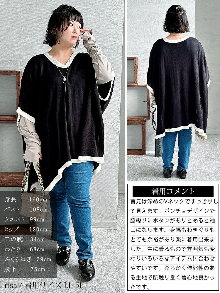 大きいサイズ レディース 配色ニットポンチョ　bro-0015