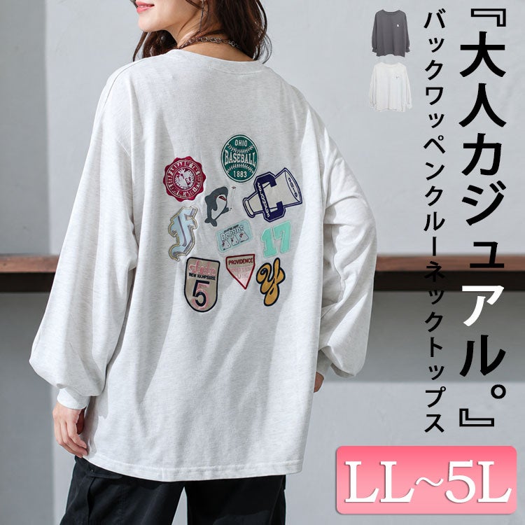 大きいサイズ レディース バックワッペンクルーネックトップス　cros-140123 【ゆうパケット可】